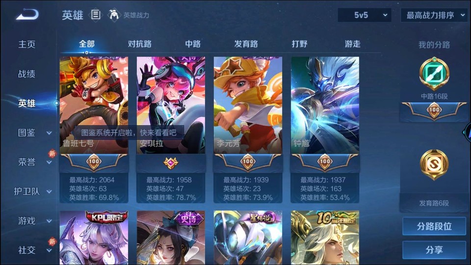 WZQM3353750王者荣耀账号详情图9 WZQM3353750王者荣耀账号详情图9