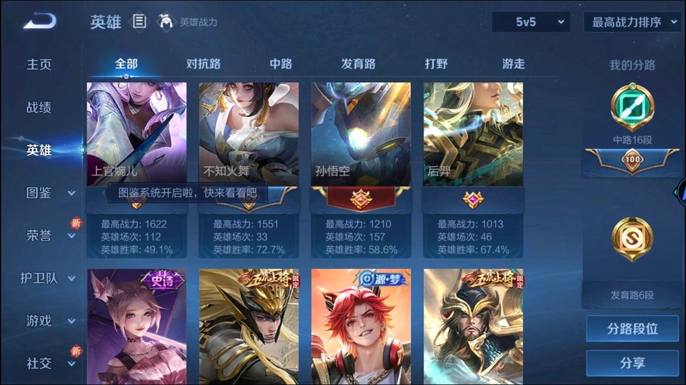 WZQM3353750王者荣耀账号详情图10 WZQM3353750王者荣耀账号详情图10