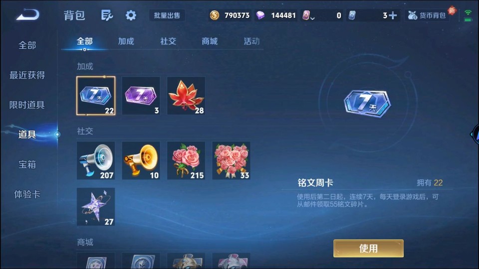 WZQM3353753王者荣耀账号详情图12