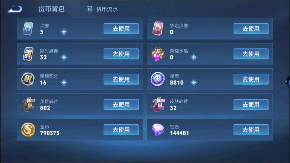 WZQM3353753王者荣耀账号详情图13