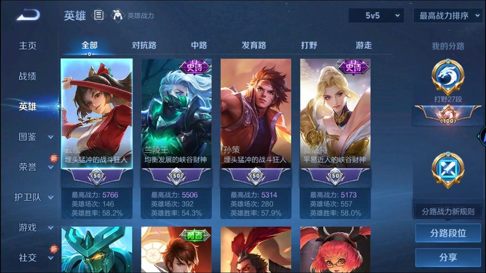 WZQM3353753王者荣耀账号详情图8