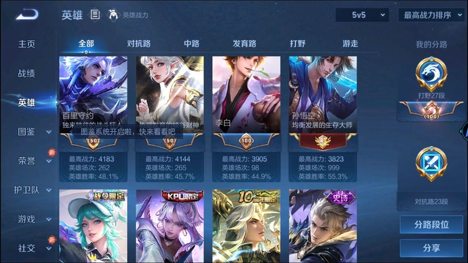 WZQM3353753王者荣耀账号详情图10