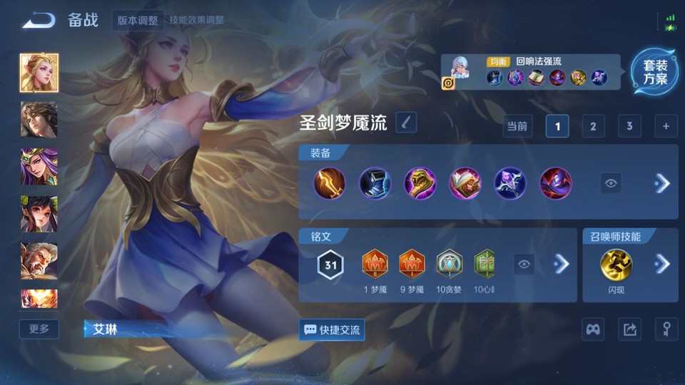 WZQM3356067王者荣耀账号详情图11 WZQM3356067王者荣耀账号详情图11