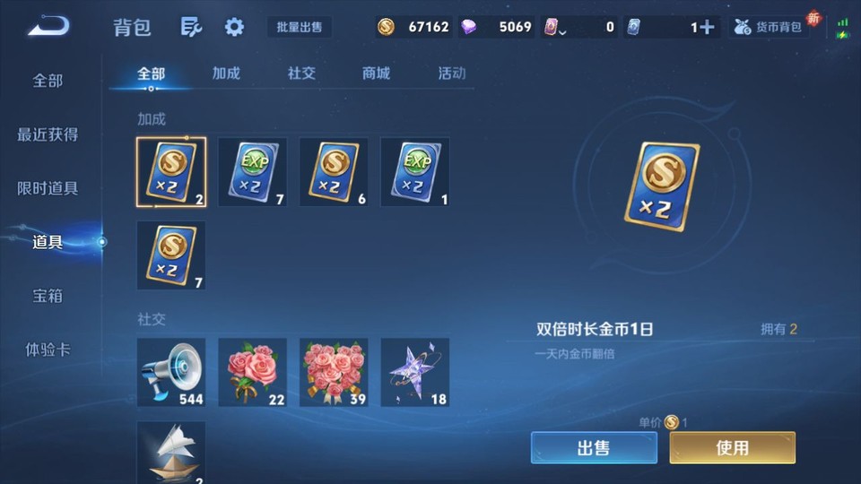 WZQM3356067王者荣耀账号详情图12 WZQM3356067王者荣耀账号详情图12