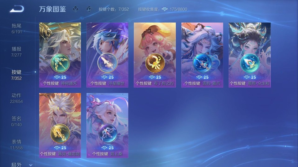 WZQM3356067王者荣耀账号详情图14 WZQM3356067王者荣耀账号详情图14