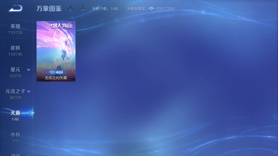 WZQM3356067王者荣耀账号详情图15 WZQM3356067王者荣耀账号详情图15