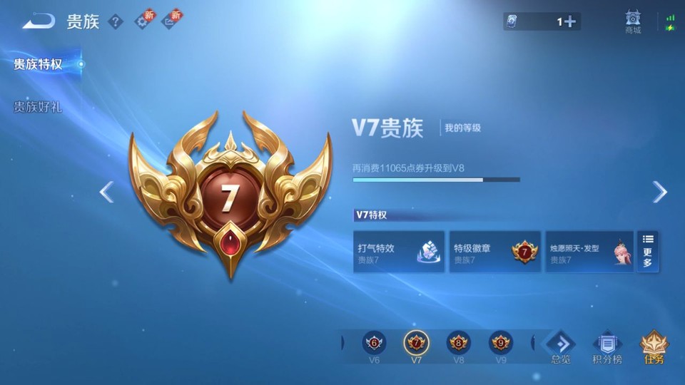 WZQM3356067王者荣耀账号详情图5 WZQM3356067王者荣耀账号详情图5