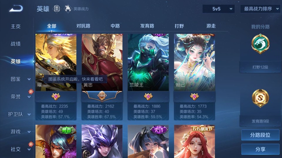 WZQM3356067王者荣耀账号详情图9 WZQM3356067王者荣耀账号详情图9