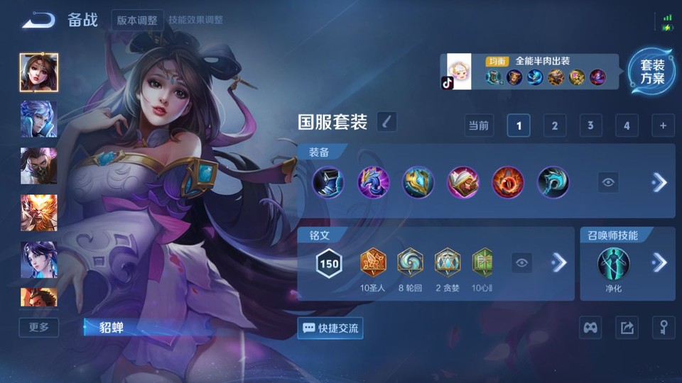 WZQM3356059王者荣耀账号详情图11