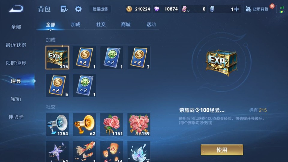 WZQM3356059王者荣耀账号详情图12