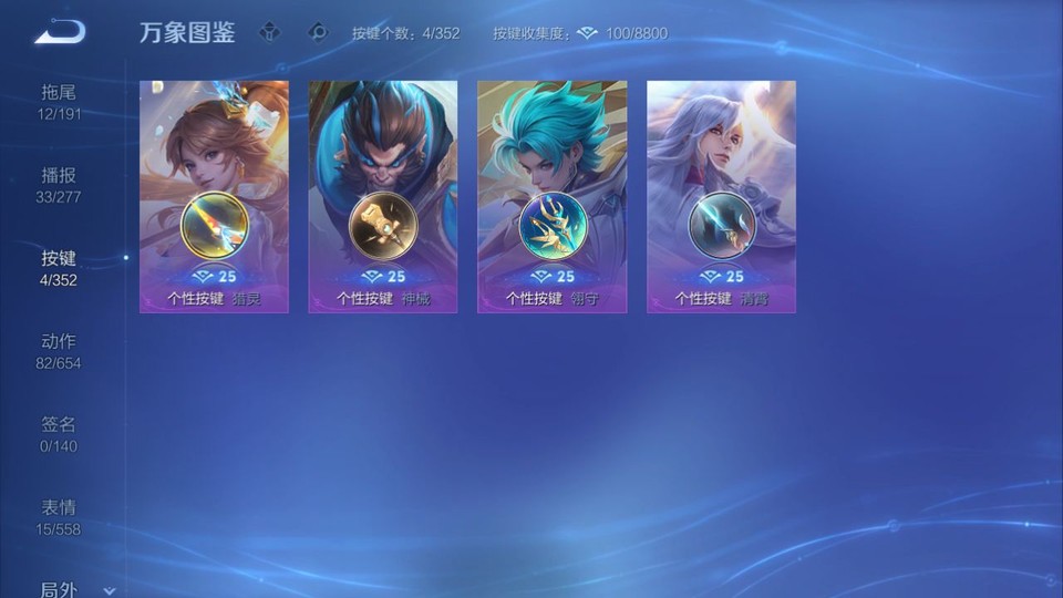 WZQM3356059王者荣耀账号详情图14