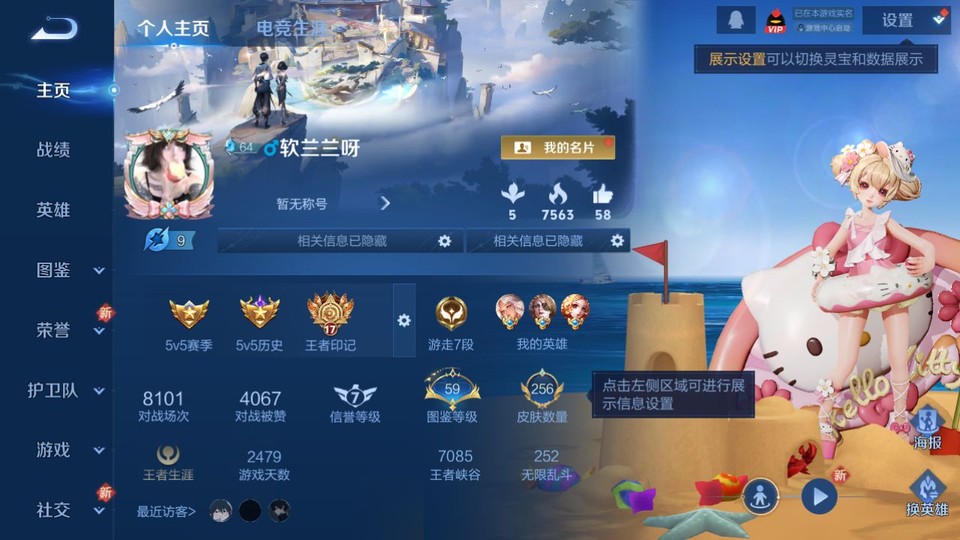 WZQM3356059王者荣耀账号详情图2