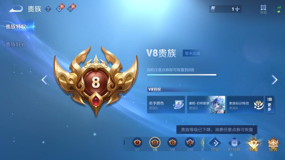 WZQM3356059王者荣耀账号详情图5