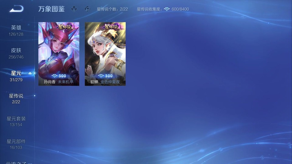 WZQM3356059王者荣耀账号详情图6