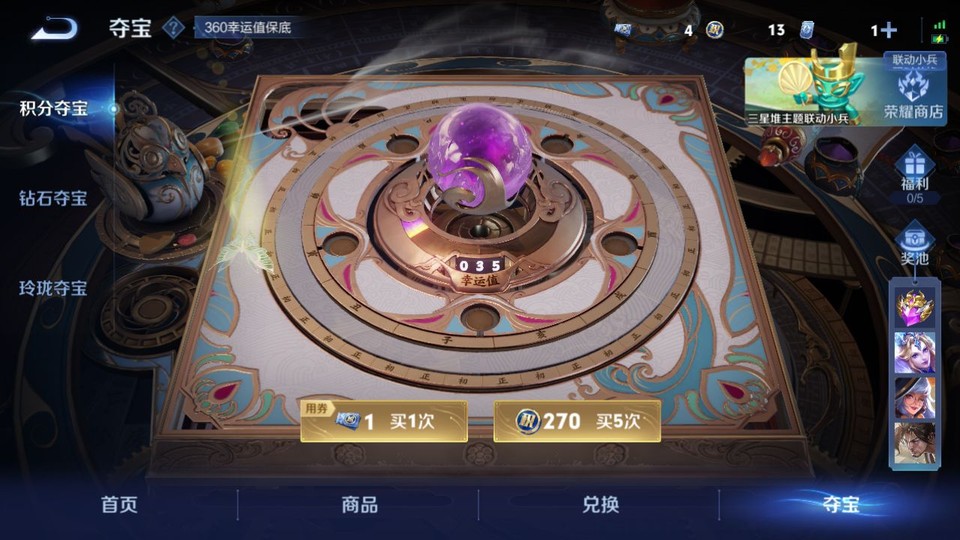 WZQM3356059王者荣耀账号详情图7