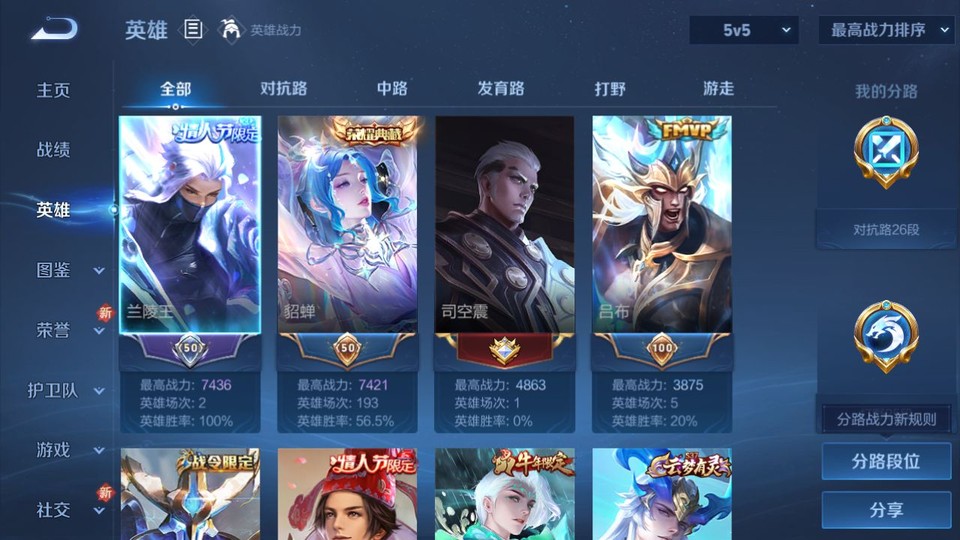 WZQM3356059王者荣耀账号详情图8