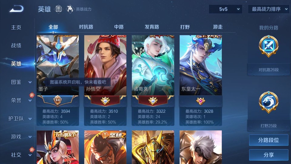 WZQM3356059王者荣耀账号详情图9