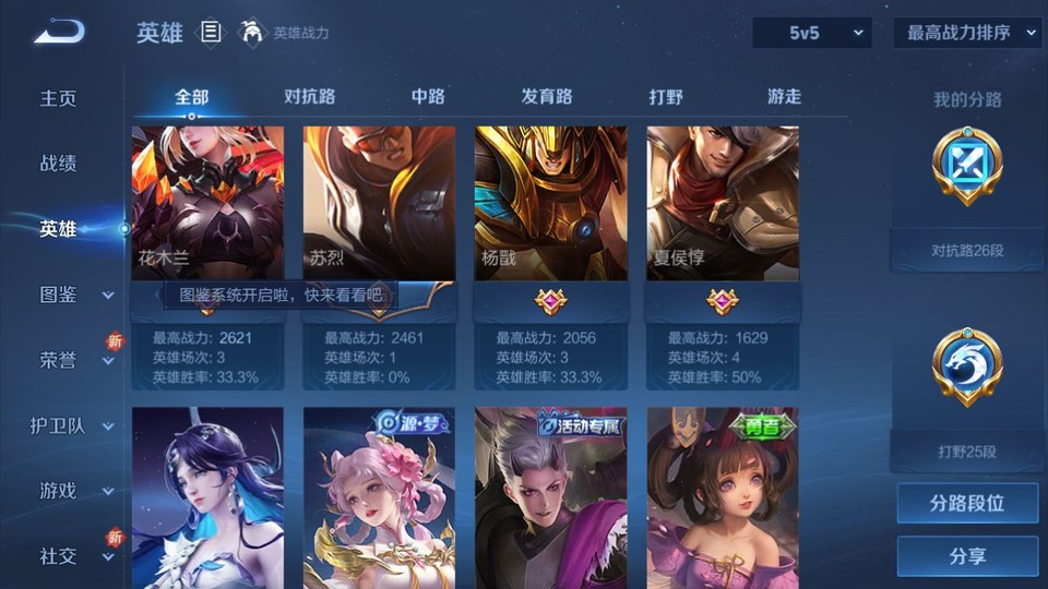 WZQM3356059王者荣耀账号详情图10