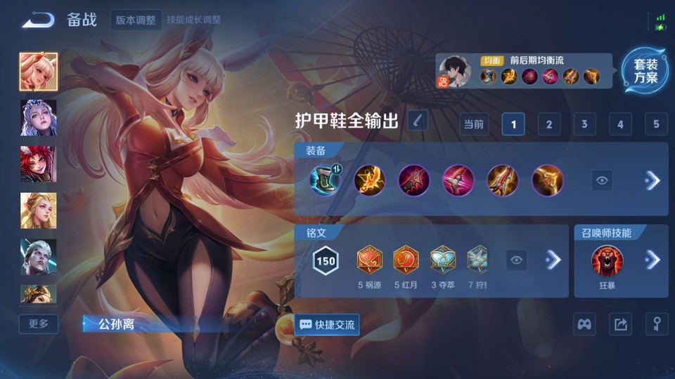 WZQM3356043王者荣耀账号详情图11