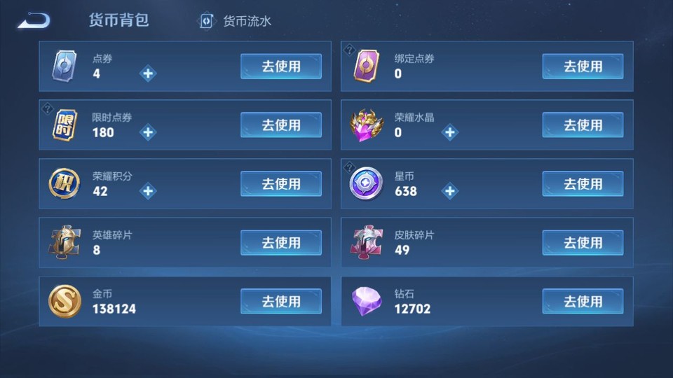 WZQM3356043王者荣耀账号详情图13