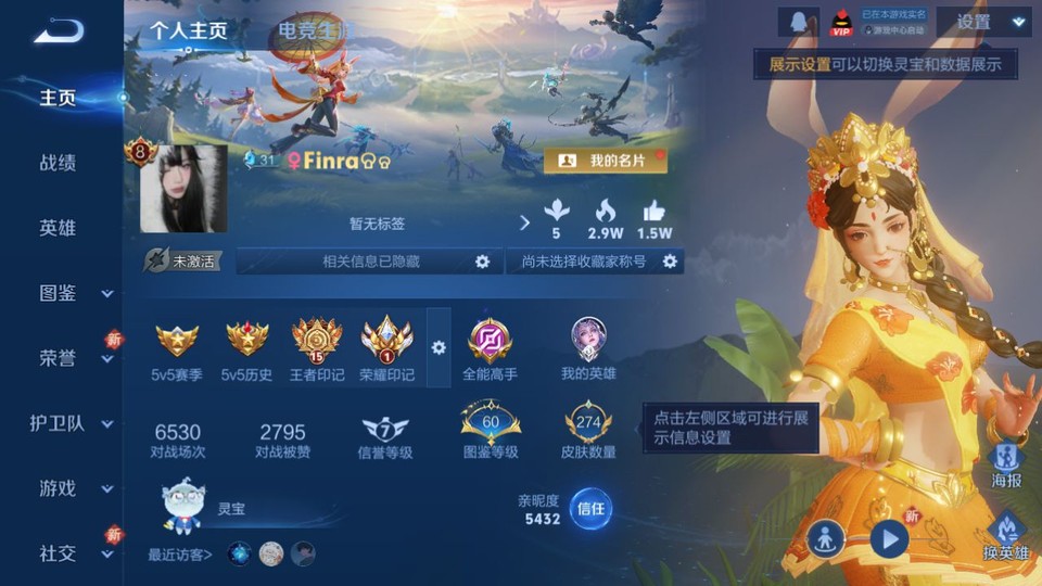 WZQM3356043王者荣耀账号详情图2