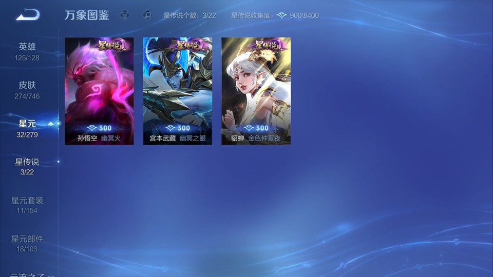 WZQM3356043王者荣耀账号详情图6