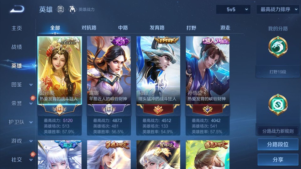 WZQM3356043王者荣耀账号详情图8