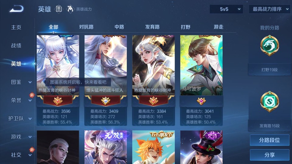 WZQM3356043王者荣耀账号详情图9