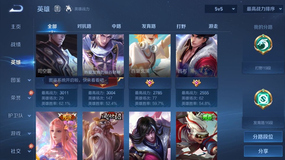 WZQM3356043王者荣耀账号详情图10