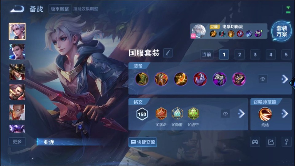 WZQM3356031王者荣耀账号详情图11