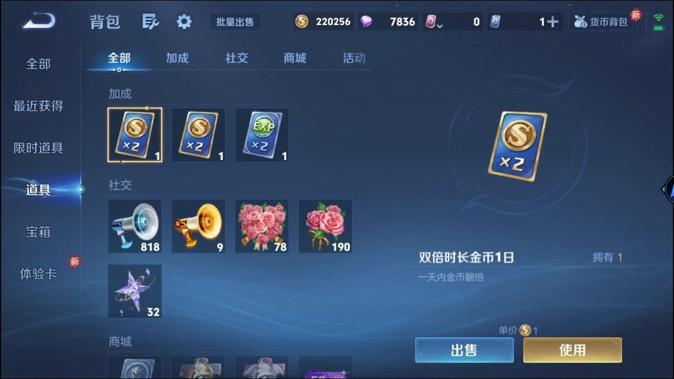 WZQM3356031王者荣耀账号详情图12