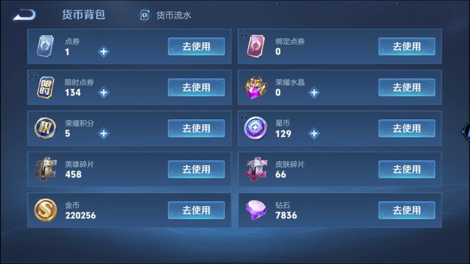 WZQM3356031王者荣耀账号详情图13