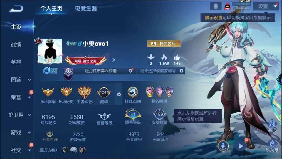 WZQM3356031王者荣耀账号详情图2