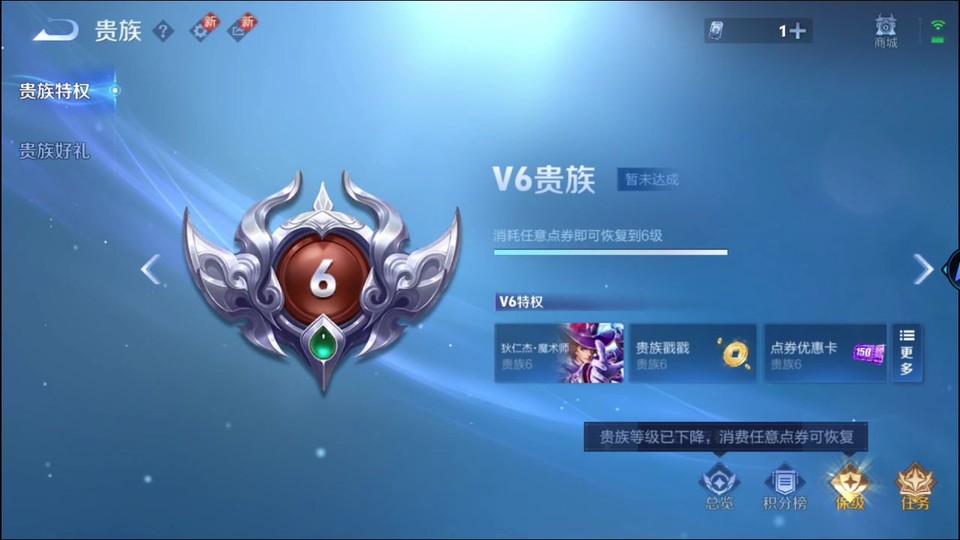 WZQM3356031王者荣耀账号详情图5