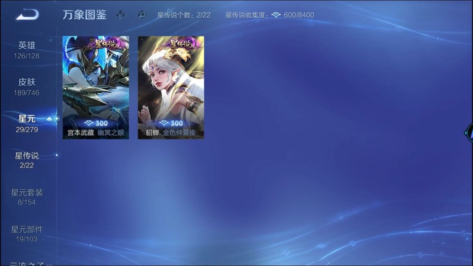 WZQM3356031王者荣耀账号详情图6