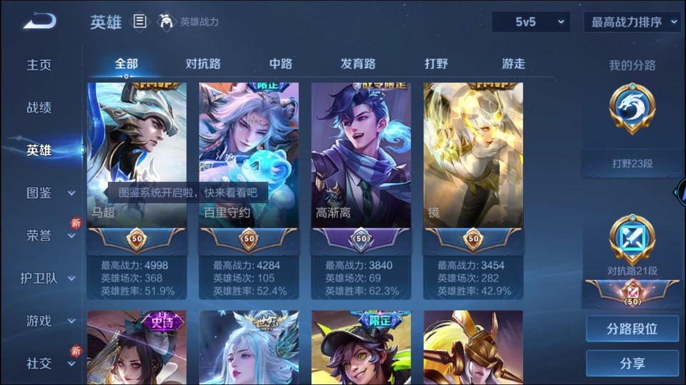 WZQM3356031王者荣耀账号详情图9