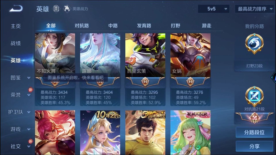 WZQM3356031王者荣耀账号详情图10