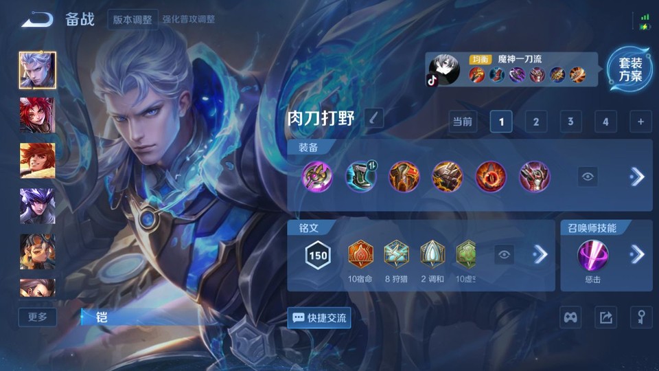 WZQM3356005王者荣耀账号详情图11