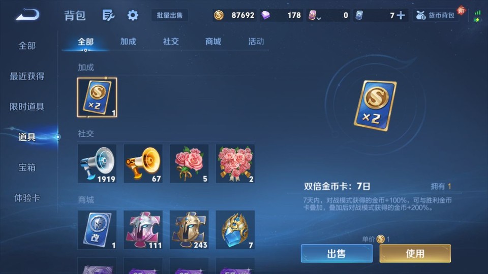 WZQM3356005王者荣耀账号详情图12