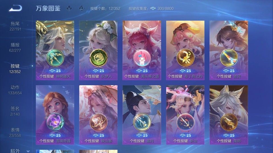 WZQM3356005王者荣耀账号详情图14