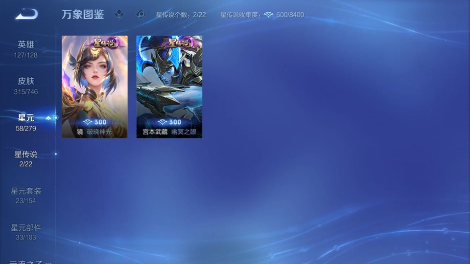 WZQM3356005王者荣耀账号详情图6