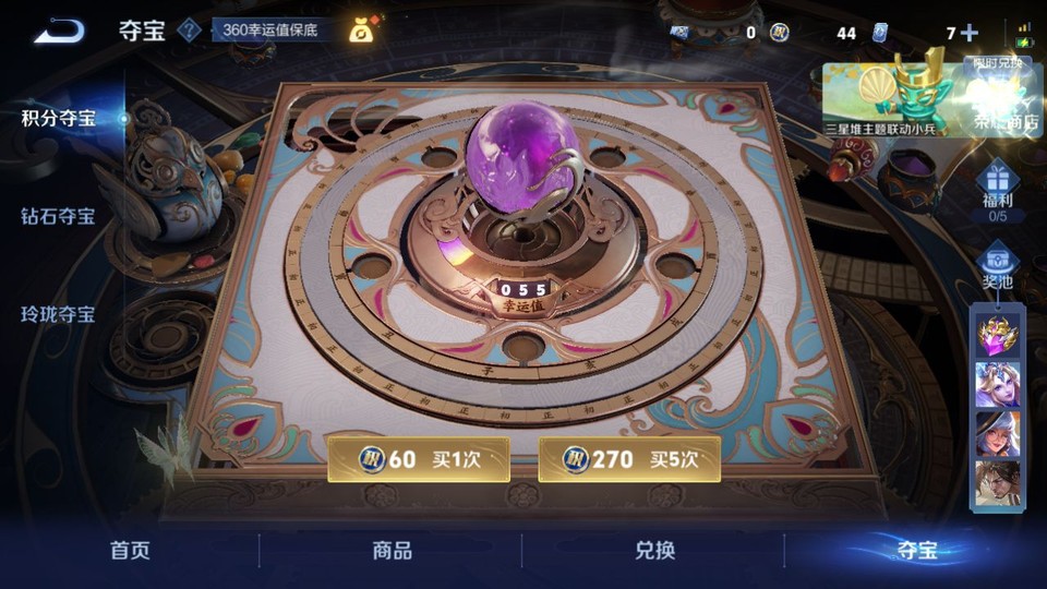 WZQM3356005王者荣耀账号详情图7