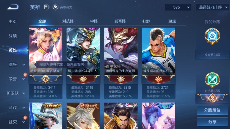 WZQM3356005王者荣耀账号详情图9