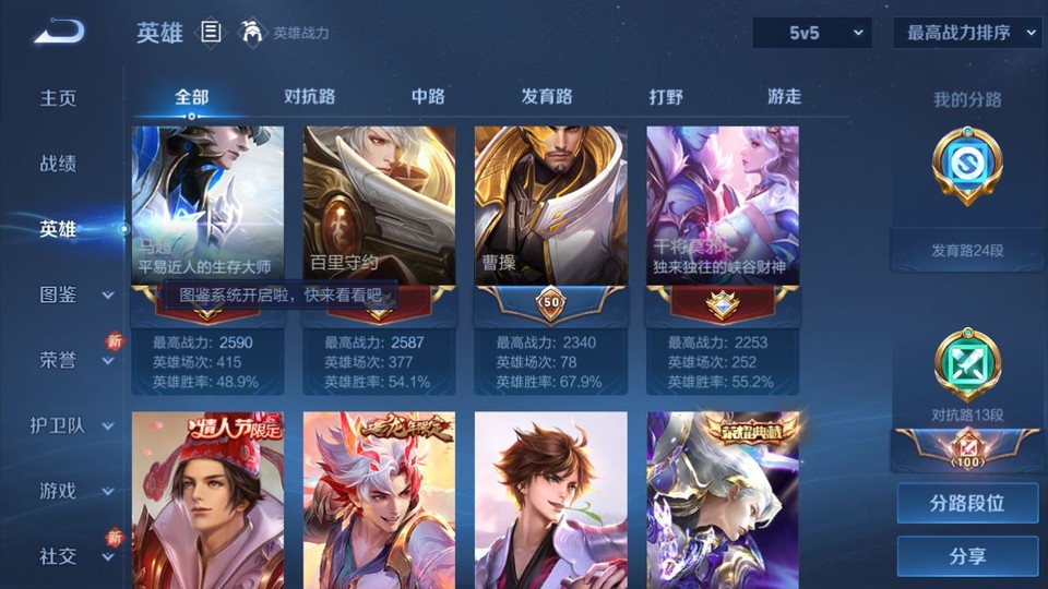 WZQM3356005王者荣耀账号详情图10