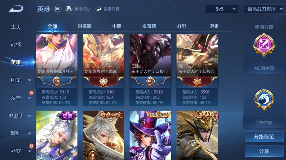 WZQM3371073王者荣耀账号详情图11