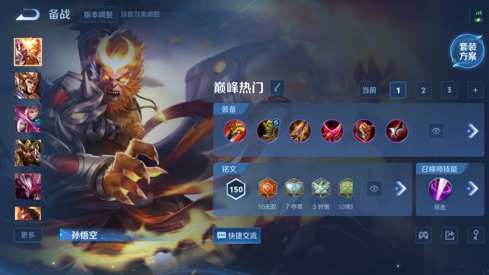 WZQM3371073王者荣耀账号详情图12