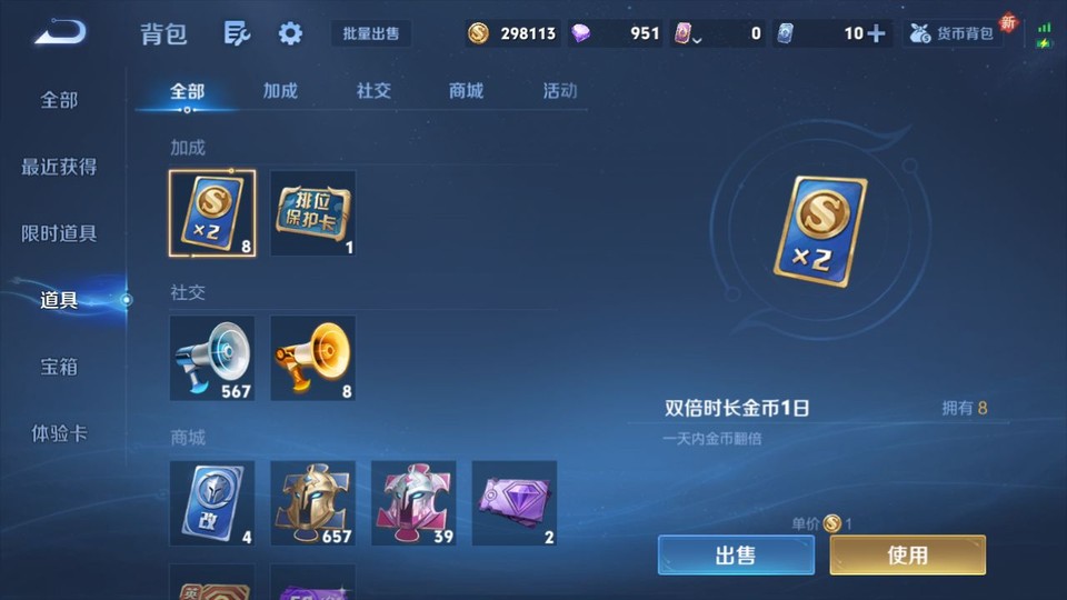 WZQM3371073王者荣耀账号详情图13