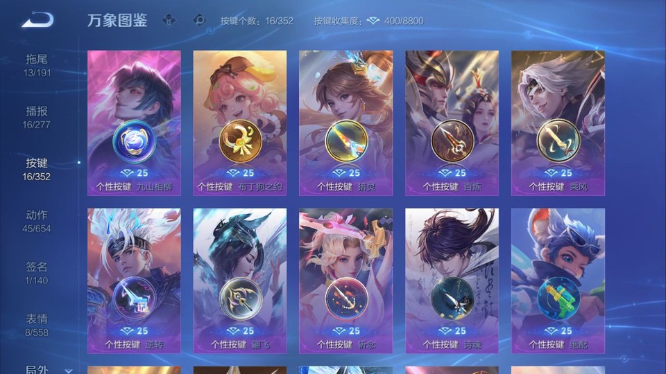 WZQM3371073王者荣耀账号详情图15