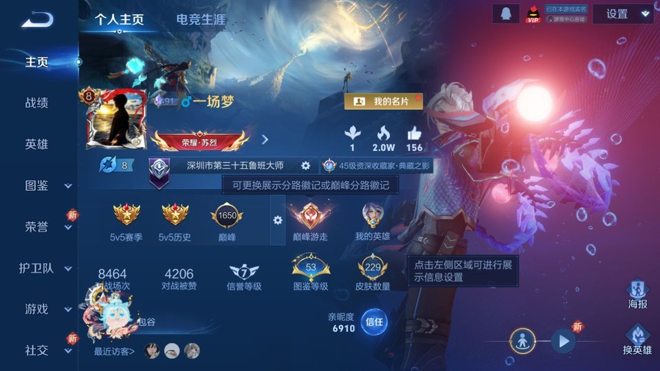 WZQM3371073王者荣耀账号详情图2