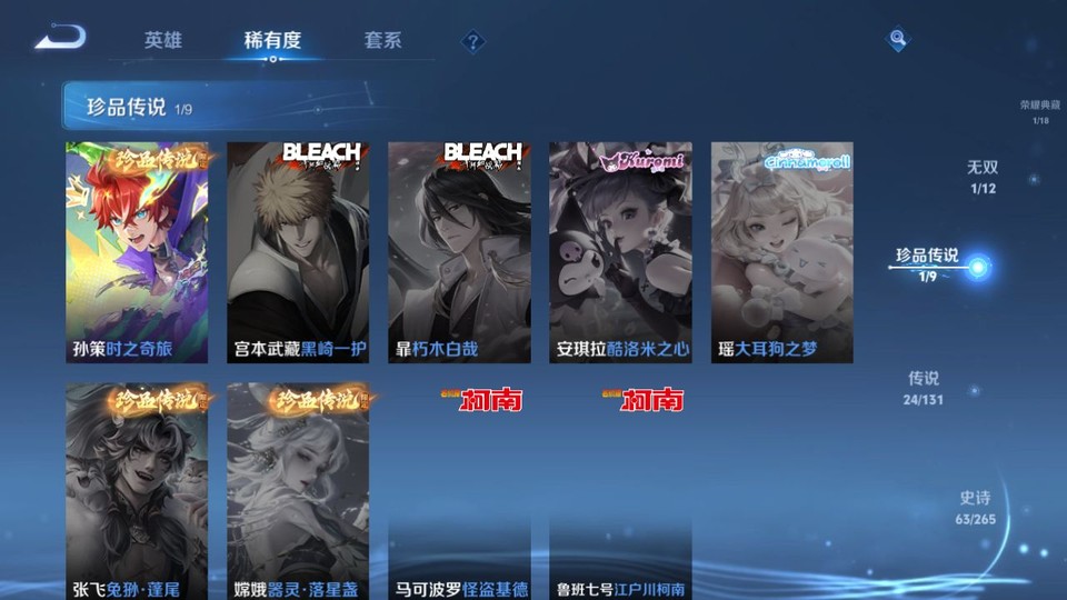 WZQM3371073王者荣耀账号详情图6